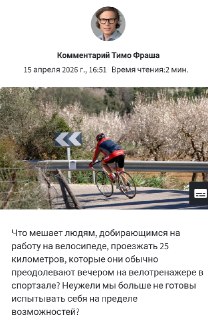 Газета FAZ критикует немцев за отказ от поездок на велосипедах во время энергокризиса