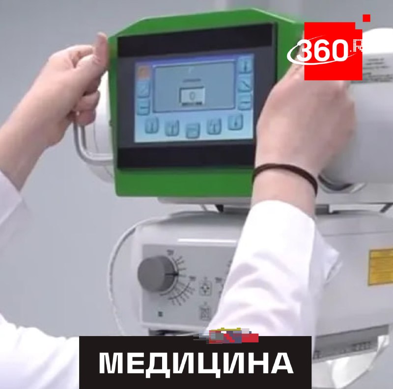 В Подольске заработал новый современный рентген-аппарат