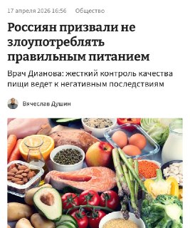 Диетологи связали строгое соблюдение диет с риском психических расстройств