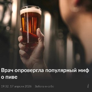 Эндокринологи опровергли миф о связи пива с ростом живота