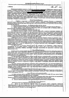Дети-сироты из Белгородской области жалуются на непригодное жилье в Шебекино