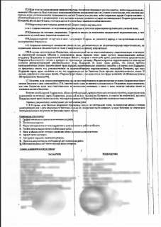 Иллюстрация 2