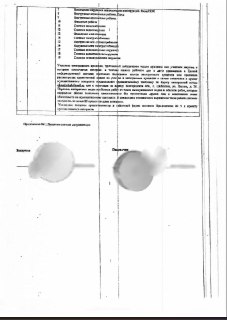 Иллюстрация 6