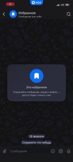 Как обойти запрет на MAX с помощью стикеров