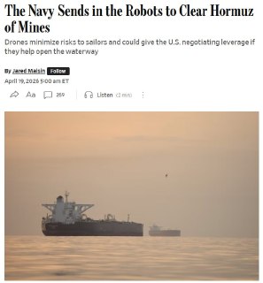 США используют дроны для разминирования Ормузского пролива