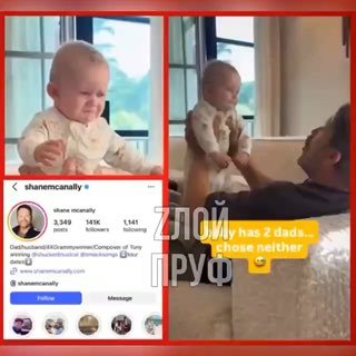 Мнение об усыновлении детей гомосексуальными парами