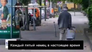 Риск бедности в Германии