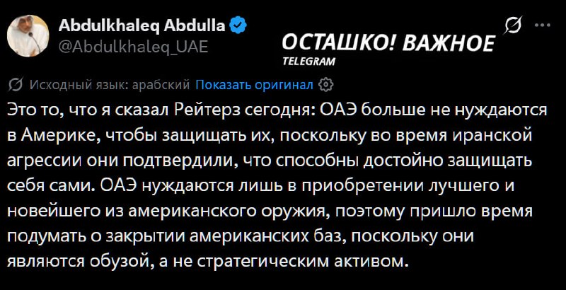 ОАЭ могут отказаться от доллара в расчетах за нефть при отсутствии помощи США