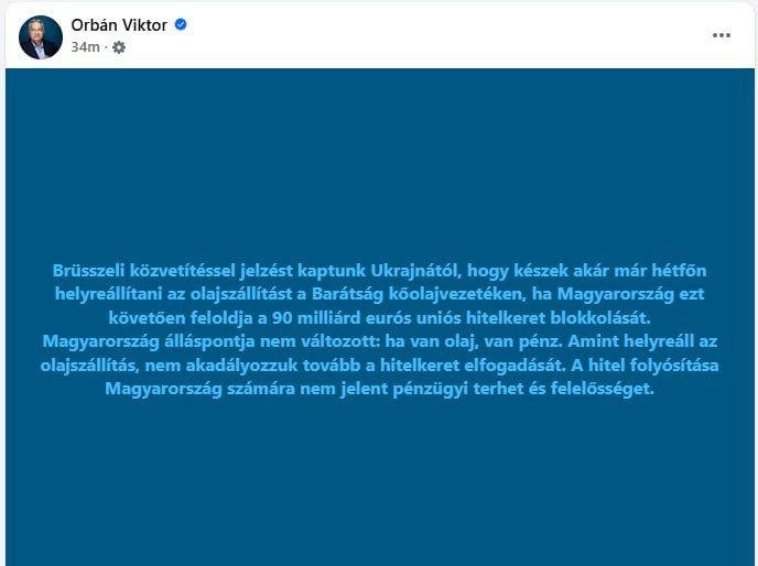 Мадьяр призвал Зеленского восстановить поставки нефти в Венгрию