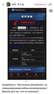 Китайские авиакомпании отменяют рейсы в Японию и Корею: цены выросли в 2 раза