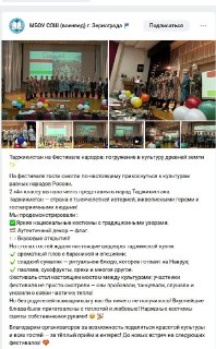 Школьников в Ростовской области переодели в национальные костюмы для «Фестиваля народов»