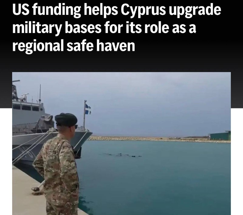 США помогают Кипру модернизировать военные базы для эвакуаций на Ближнем Востоке
