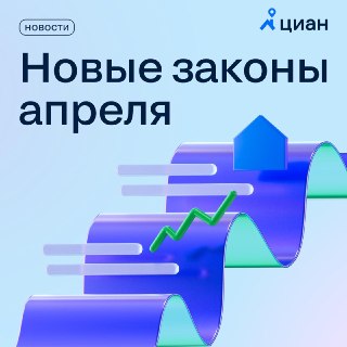 Изменения в законах о недвижимости и дедлайн по 3-НДФЛ