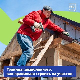 Как урегулировать конфликт из-за кадастровых ошибок при строительстве дома