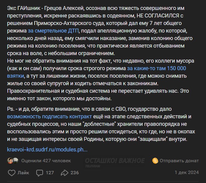 Кубанец получил 10 суток ареста за комментарий о полиции