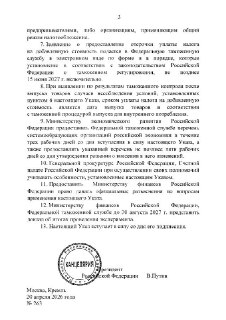 Иллюстрация 3