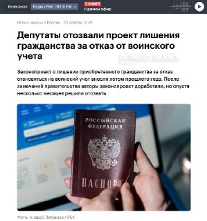 Депутаты Госдумы отозвали законопроект о лишении гражданства за неявку на воинский учет
