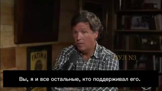 Такер Карлсон извинился за поддержку Трампа