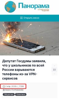 Эксперт объяснил условия признания материалов «Панорамы» журналистикой