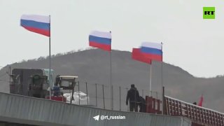 Соединён автомобильный мост между КНДР и Россией