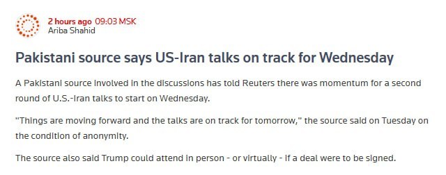 Трамп может лично присутствовать при подписании соглашения с Ираном