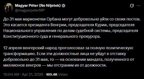 В Венгрии ожидается отставка назначенных Орбаном высших чиновников