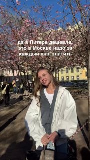 В Питере начали сдавать стремянки в аренду для фото с сакурой