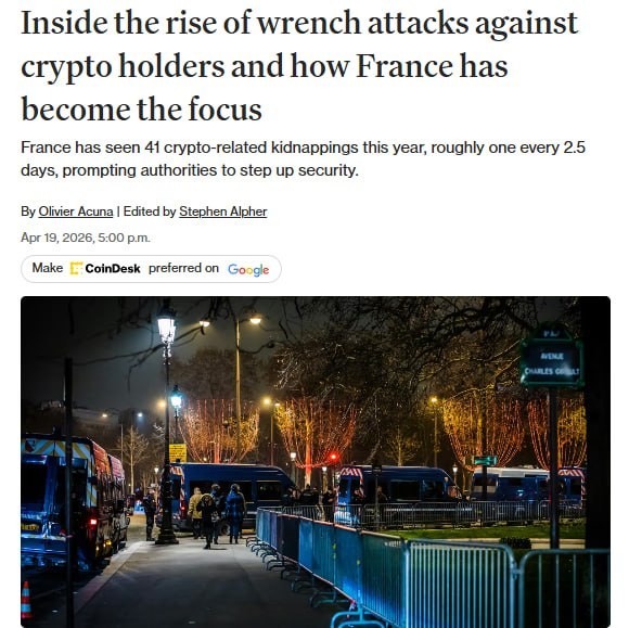 Во Франции участились нападения на держателей криптовалют