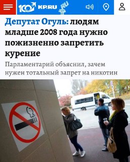 В Госдуме обсуждают пожизненный запрет на покупку сигарет и вейпов для рожденных после 2008 года