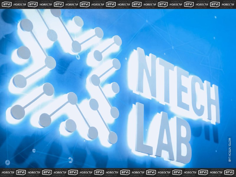 NtechLab отчиталась о рекордной выручке в 2 млрд рублей по итогам 2025 года