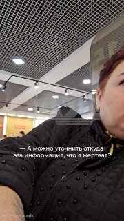 В МФЦ Сергиева Посада исправили ошибку, из-за которой женщину ошибочно признали умершей