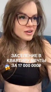 Бабушка отдала 17 млн рублей мошенникам за квартиру, но не хочет из неё выезжать