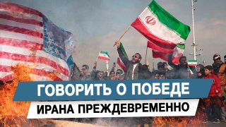 Политолог Александр Каргин призвал к трезвой оценке конфликтов вокруг Ирана