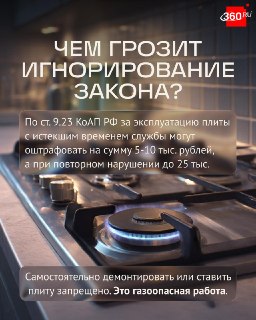 Как часто нужно менять газовую плиту и чем грозит нарушение правил эксплуатации