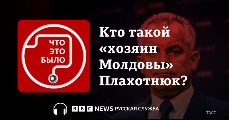 В Молдове приговорили олигарха Владимира Плахотнюка к 19 годам тюрьмы