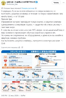 Японский фитнес-блогер советует упражнение «скалолаз» для эффективного жиросжигания