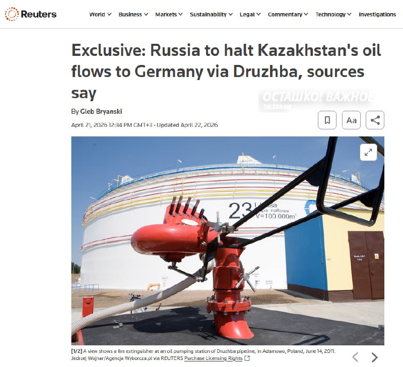 Возможная остановка поставок нефти из Казахстана по нефтепроводу «Дружба» может вызвать кризис в ЕС