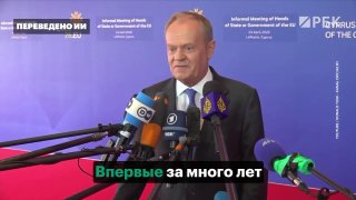 Роберт Фицо прервал шутку Дональда Туска на саммите Евросоюза