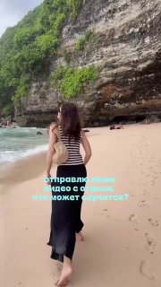 Девушка отправила маме видео с отдыха с двусмысленной пасхалкой в конце