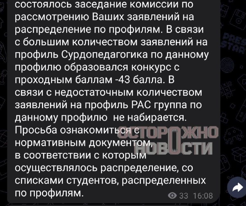 Студенты МПГУ требуют вернуть направление по работе с детьми с РАС