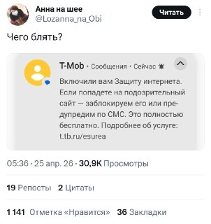 Операторы связи начали блокировать сайты для защиты россиян от мошенников без запроса абонентов