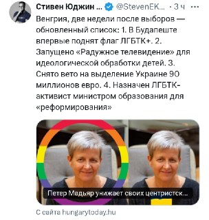 Верховный суд ЕС обязал Венгрию отменить закон об ограничении ЛГБТ-контента для детей