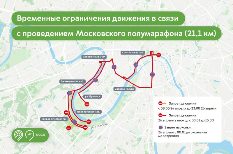 В Москве перекроют дороги из-за полумарафона
