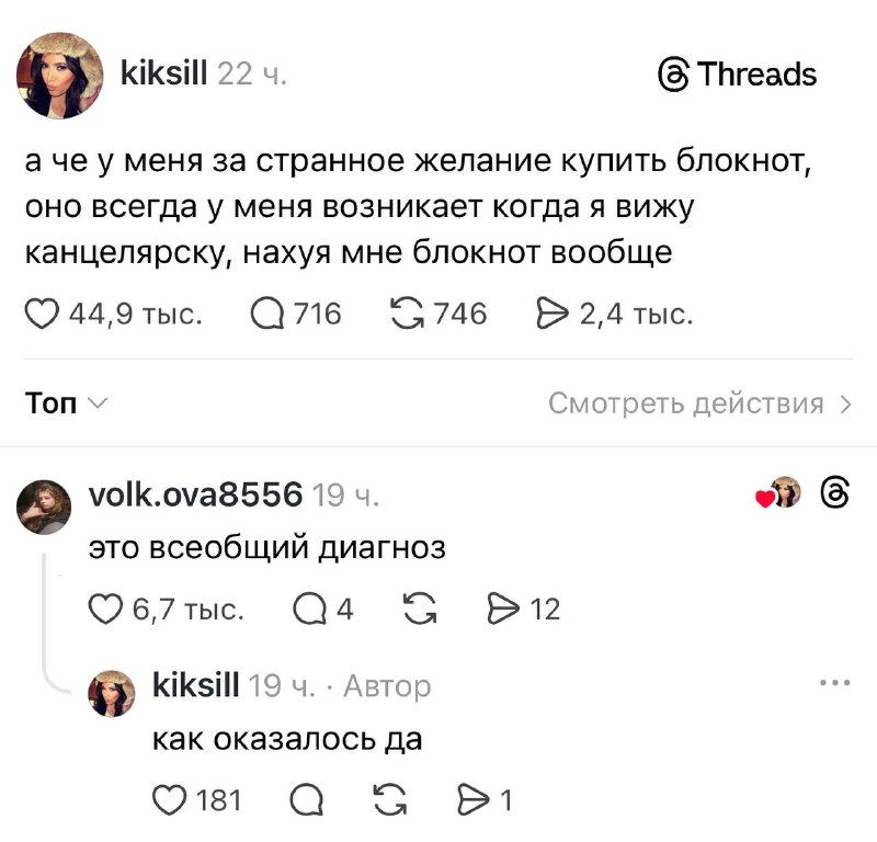 У девушек массовый СБОЙ — они не могут пройти мимо канцелярского, и не взять там БЛОКНОТ
