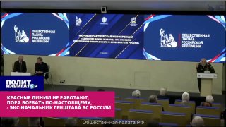 Экс-глава Генштаба ВС РФ призвал к жёстким мерам и отказу от «красных линий»