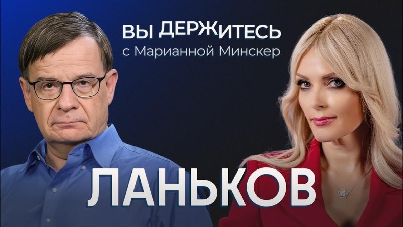 Андрей Ланьков в эфире RTVI обсудил интернет в России, участие КНДР в конфликте и глобальную турбулентность