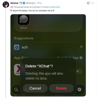 Западные пользователи раскритиковали новый мессенджер Илона Маска