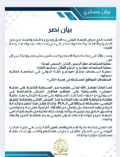 Джихадисты JNIM предложили России не участвовать в конфликте в обмен на отсутствие атак