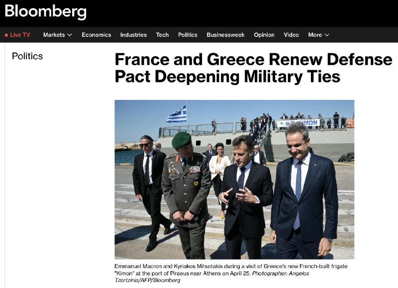 Франция и Греция продлили соглашение об оборонном партнерстве еще на пять лет