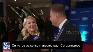 Кэролин Ливитт анонсировала яркое выступление Дональда Трампа